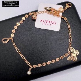 Браслет на ногу Xuping18K 10018 (24,4 см+5,5 см.)